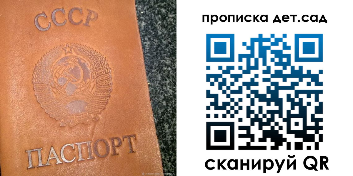 прописка поиск в Давлеканово