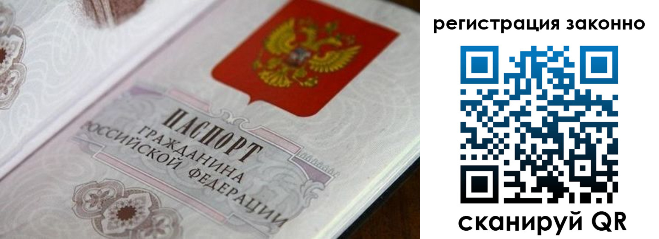 временная регистрация собственник в Давлеканово