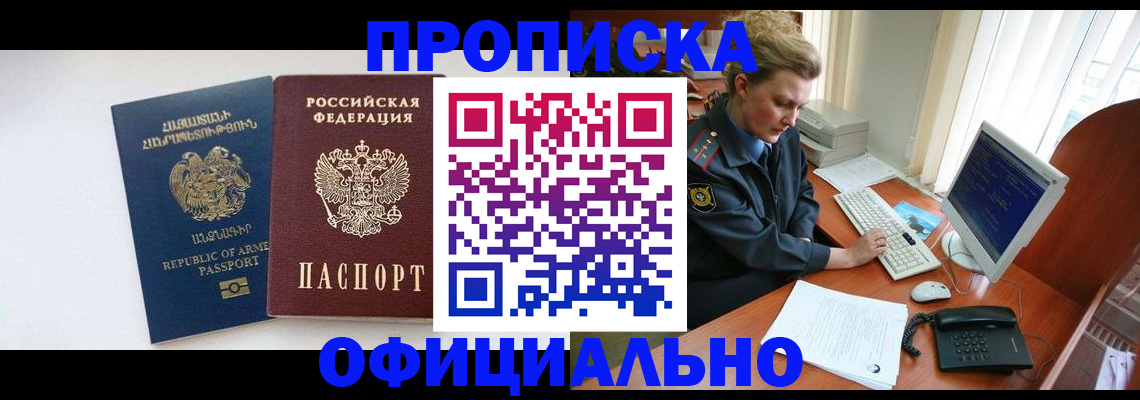 временная регистрация адрес в Давлеканово