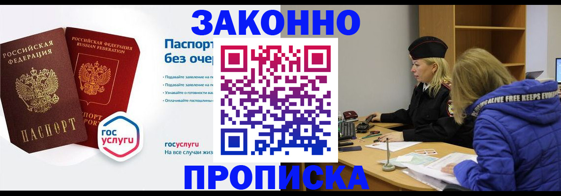 временная регистрация для школы в Давлеканово