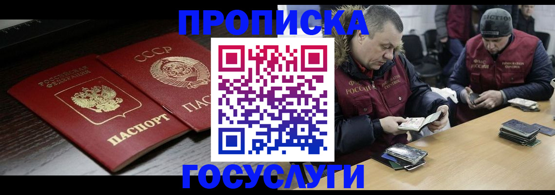 временная прописка в Давлеканово