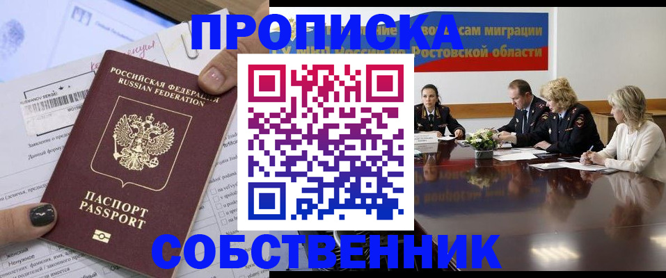 временная регистрация законно в Давлеканово