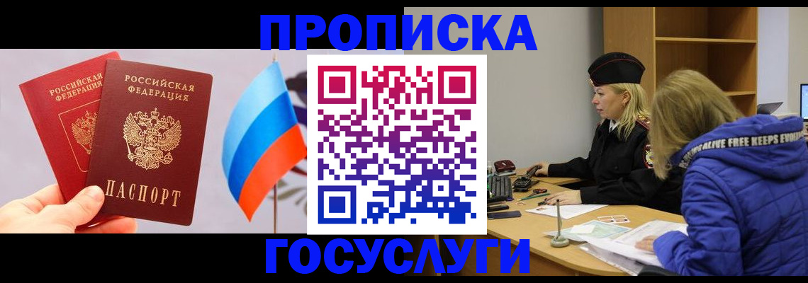 временная регистрация госуслуги в Давлеканово